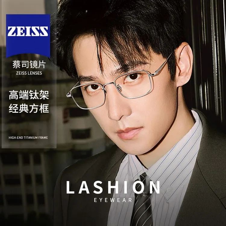 乐申超轻纯钛近视眼镜男士可配有度数简约商务手作设计师银丝方框