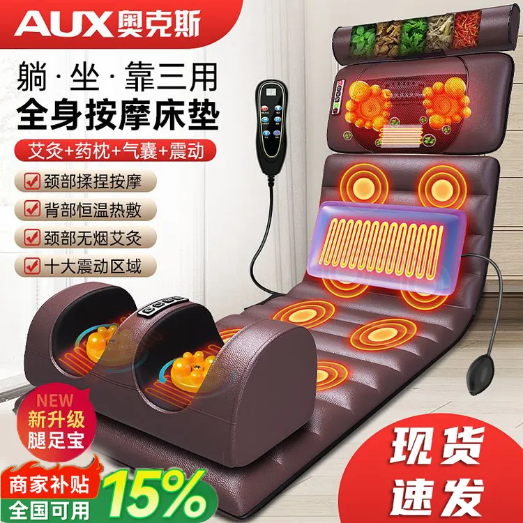 【双11提前购】奥克斯颈椎按摩器全身家用按摩垫颈肩腰背按摩仪电动