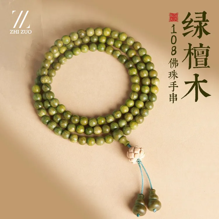 天然绿檀木手串男士盘玩高质量多圈108颗念珠佛珠手链女款文玩