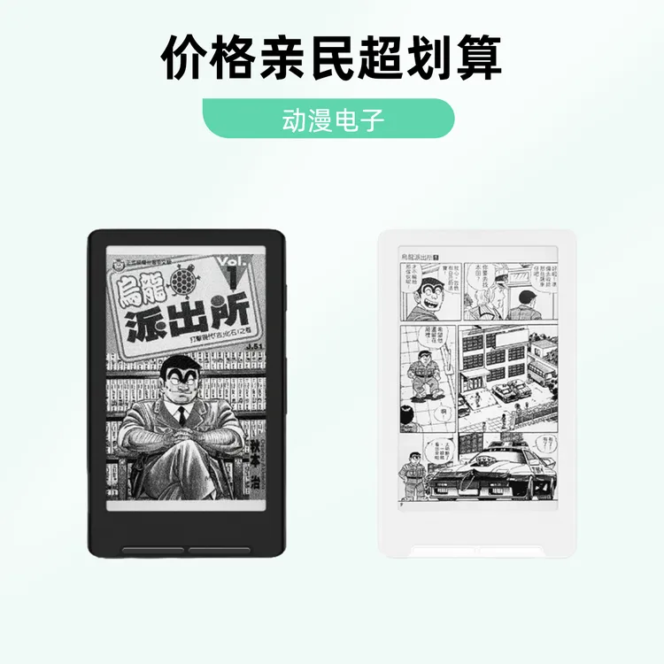 阅星曈超便携磁吸4.3寸屏电子纸X4墨水屏小阅读器