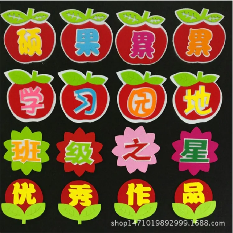 新生开学标语黑板报装饰幼儿园小学教室布置创意区角班级文化墙贴
