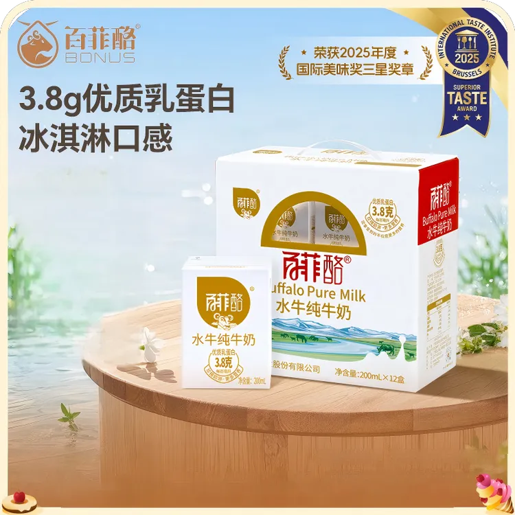 百菲酪水牛奶3.8g水牛纯牛奶200ml*12盒学生儿童营养营养早餐奶