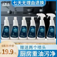 FARLOSS/法露仕泡沫油污净灶台瓷砖厨房家庭清洁剂家用装去油去污