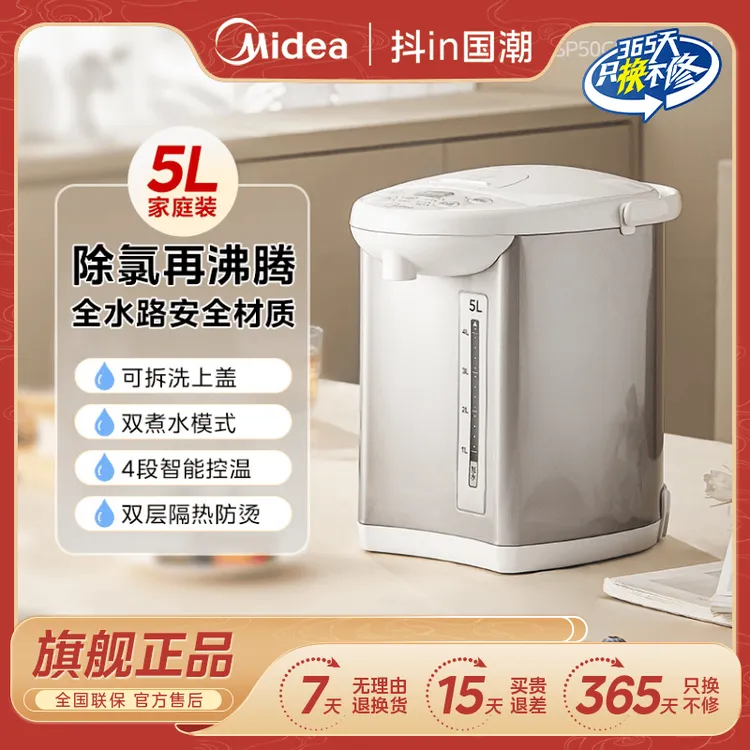 美的电恒温水壶电热水壶恒温家用304烧水壶除氯台式大容量电水瓶