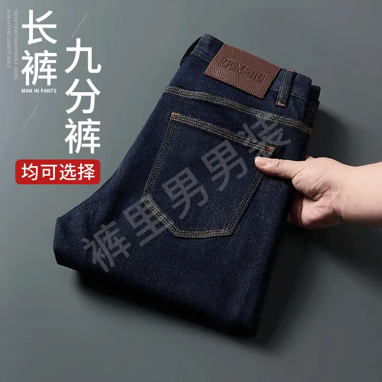 高端秋季原牛牛仔裤男款防褪色百搭弹力休闲潮流九分蓝色长裤子男