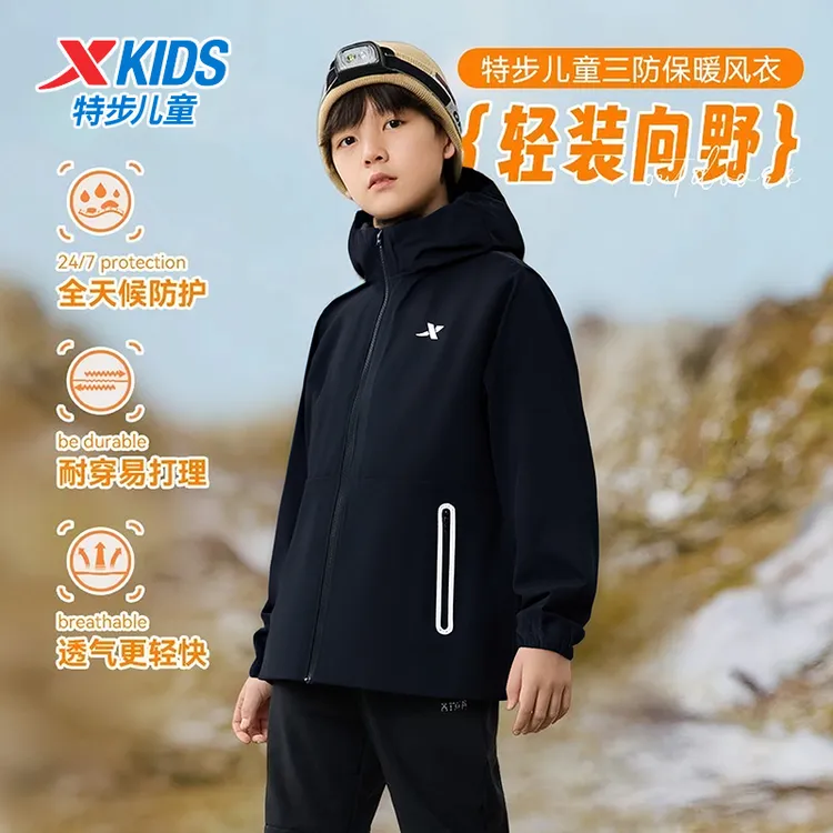 特步童装（亲子）保暖外套2025新款户外运动风衣男童女童三防衣服