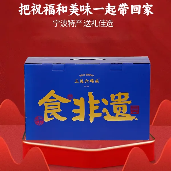 【泰俪专属】三关六码头-三甜三咸礼盒过年过节送礼零食大礼包糕点卤味蜜饯