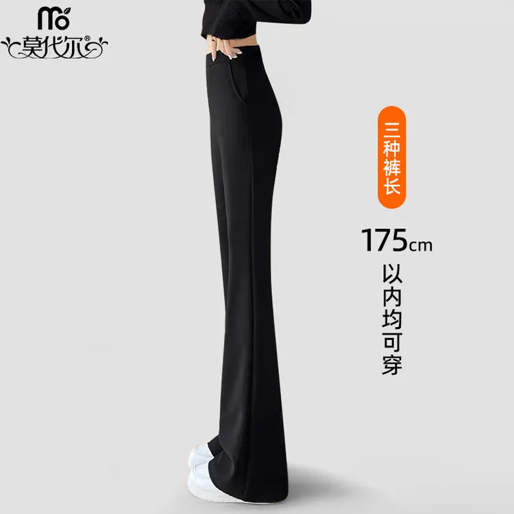 莫代尔高个子黑色微喇显瘦西装裤女士薄款垂感高腰加绒加厚马蹄裤