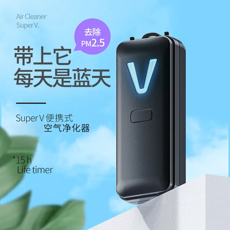 （秋秋精选）Mini-Air-Purifier全新升级双刷头便携式空气净化器商品图