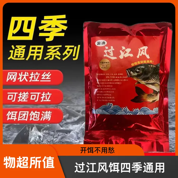 正品过江凤钓鱼鲫鱼饵料秋冬季诱鱼剂鱼料过江凤鱼饵官方正版