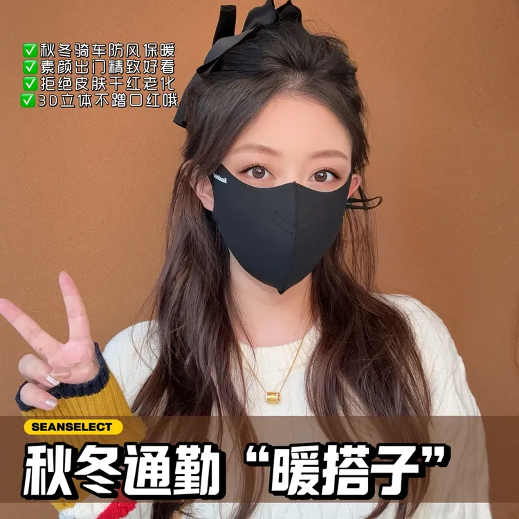 【秋冬加绒款】保暖口罩防风防雾户外骑行面罩防寒立体透气简约时尚
