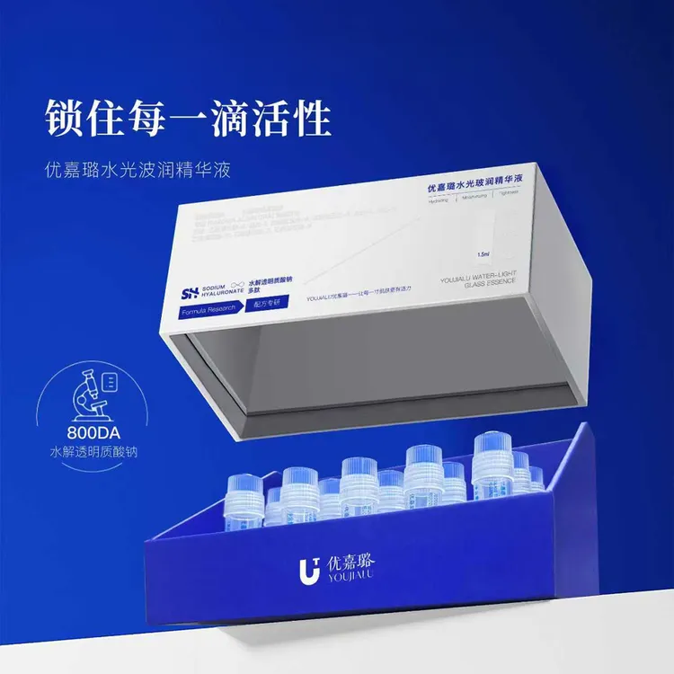 优嘉璐小分子水解透明质酸玻光水润精华液次抛单盒独立包装14支