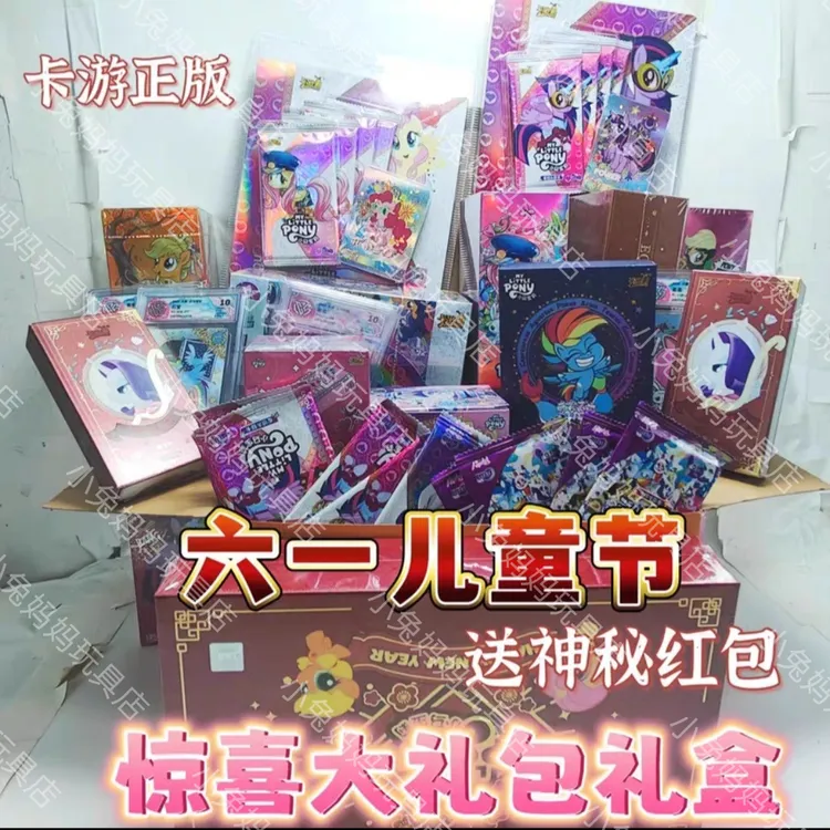 小马宝莉辉月包整盒趣影包cr卡生日礼盒sc绝版福袋大礼包