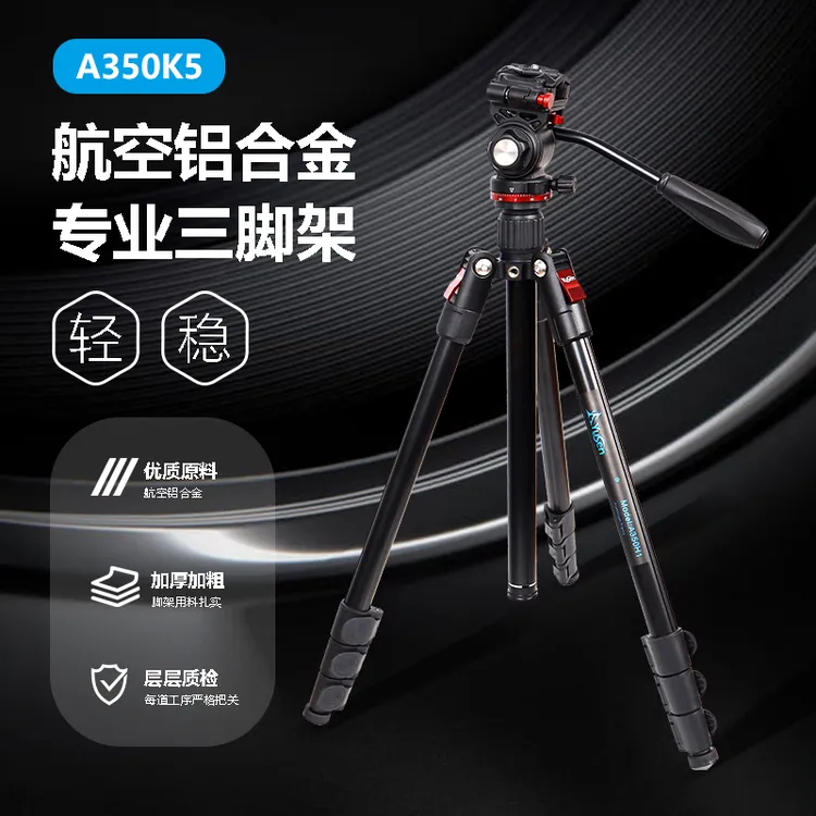 YUsen/钰森A350K5铝合金液压云台单反相机三脚架套装