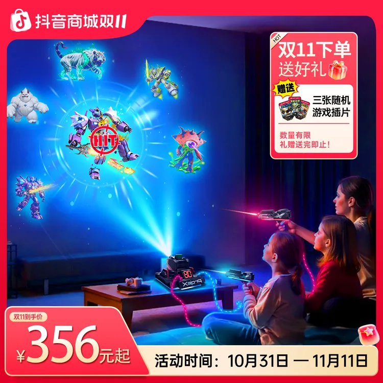 投影射击游戏机男孩双人竞技作战体验生日礼物必备秋季新品