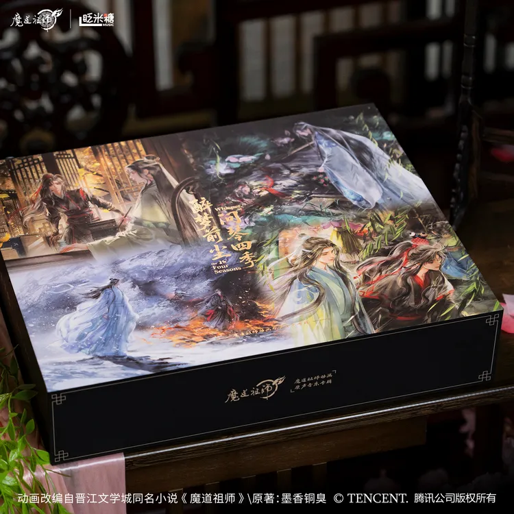 现货 限量编号《醉梦前尘问琴四季》魔道祖师原声音乐 文件夹4随1