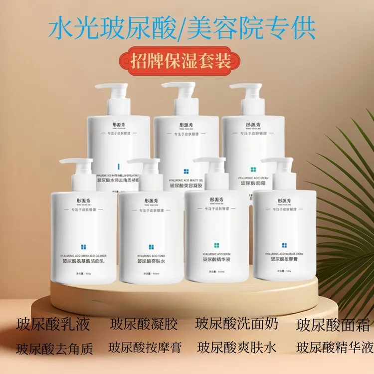 美容院专用护肤品套装水疗补水洗脸面部护理产品洗脸吧院线大瓶装
