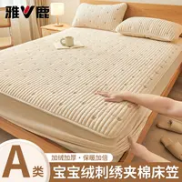 V/雅鹿牛奶绒床笠单件全包床笠罩加厚保暖床套罩床垫保护罩可水洗