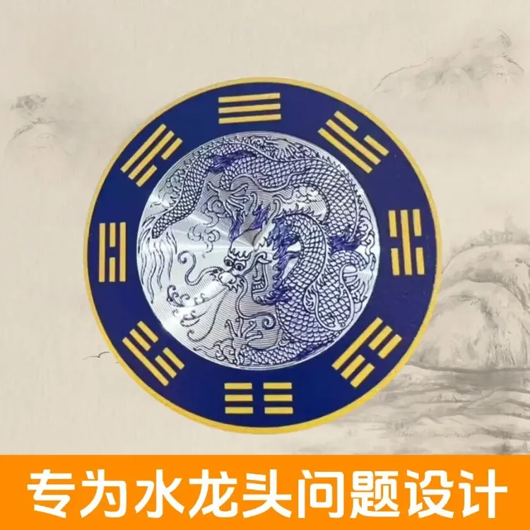 【老师推荐】青龙牌 水龙头上用中式家居饰品