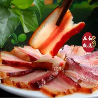 《庄叔甄选》精品鲜肉五花三线腊肉