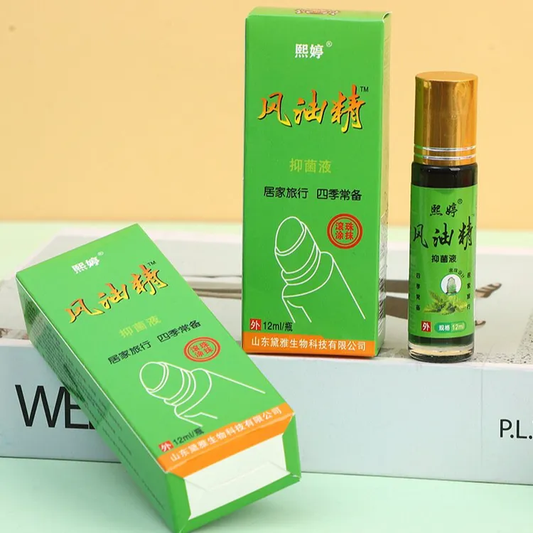 【拍一发三】12ML毫升提神醒脑风油精驱蚊止痒防晕车防叮咬蚊虫X
