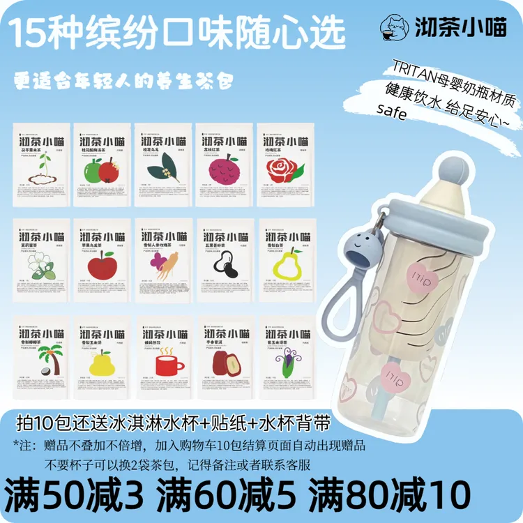 【拍10送花茶杯】秋冬养生茶雪梨养生茶女生独立包装袋装茶包