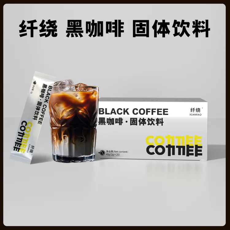 纤绕【黑咖啡】速溶咖啡固体饮料0蔗糖0脂冷热双泡云南小粒咖啡提神