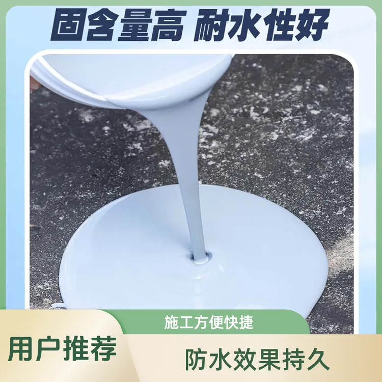 防水材料屋顶防水补漏胶材料涂料裂缝堵漏王房顶防渗水漏水外墙