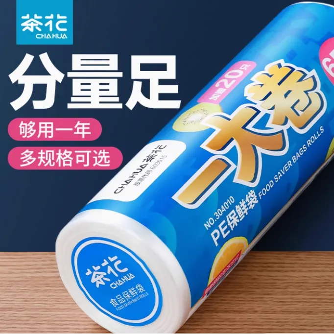 茶花*一大卷保鲜袋（平口款）加厚一次性食品袋点断式微波炉可冷藏