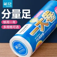 茶花*一大卷保鲜袋（平口款）加厚一次性食品袋点断式微波炉可冷藏