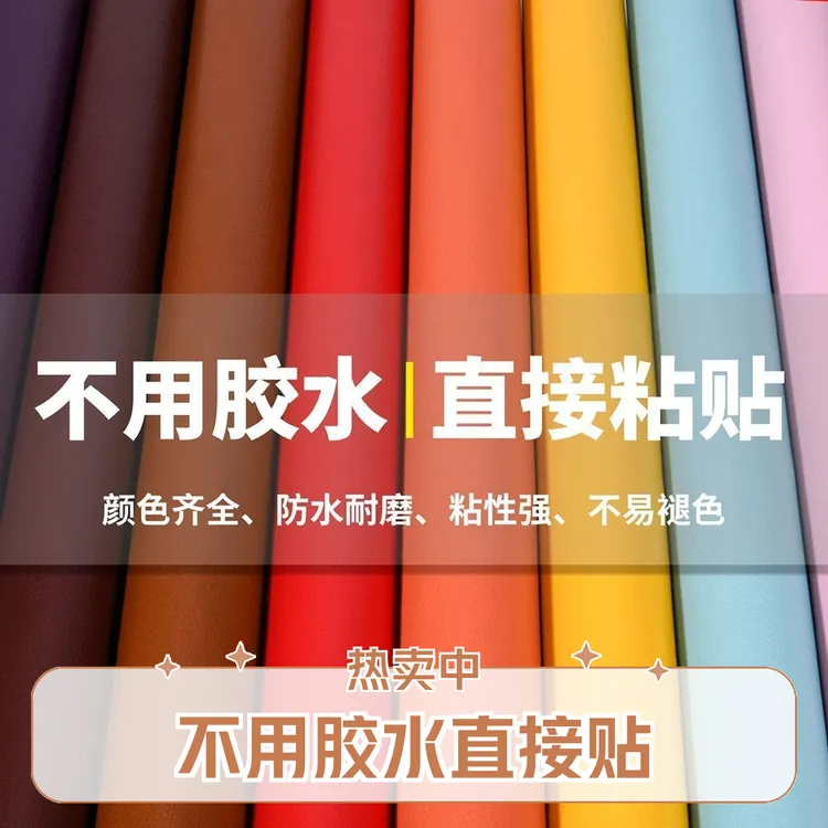 皮革修补贴自粘仿真皮质沙发修复补贴自粘贴皮电动车坐垫座椅E