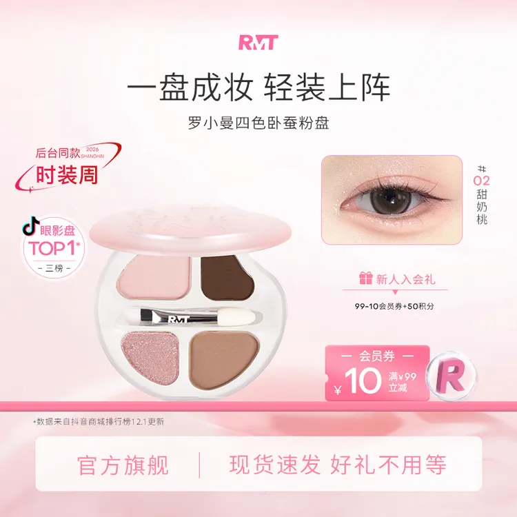 【老陈专属】罗小曼四色卧蚕盘修饰阴影一体盘新手学生复古大地珠光