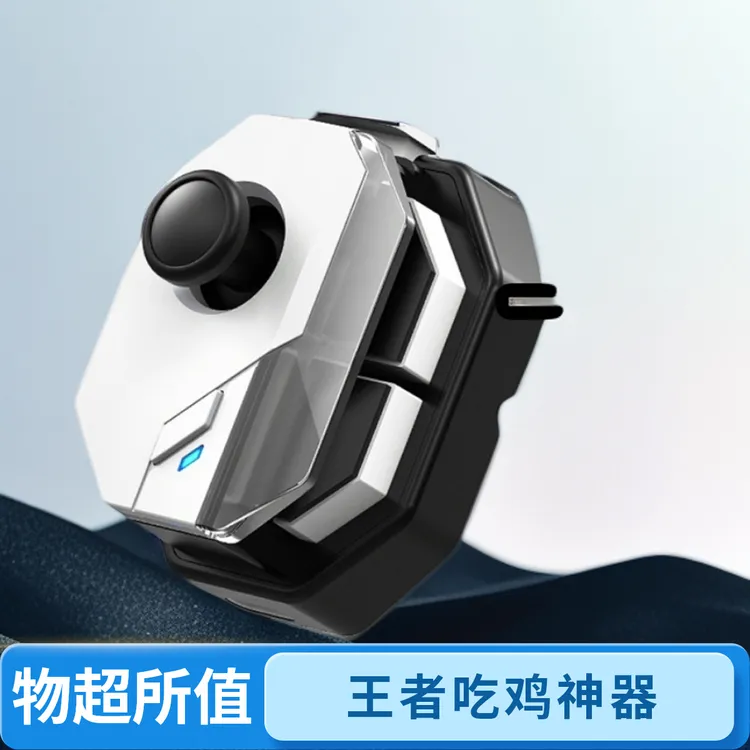 神技MB02米墨游灵上分吃鸡神器蓝牙游戏王者和平三角洲手游手柄