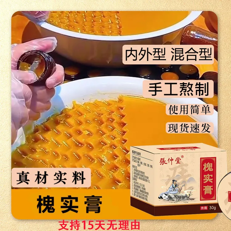 官方正品【老方槐实膏】送指套盒内古法呵护膏手工熬制外用涂抹滋养