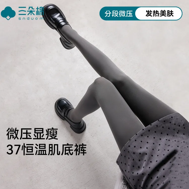 灰色连裤袜女肌底裤秋冬压力显瘦保暖天鹅绒丝袜不掉裆黑色打底裤
