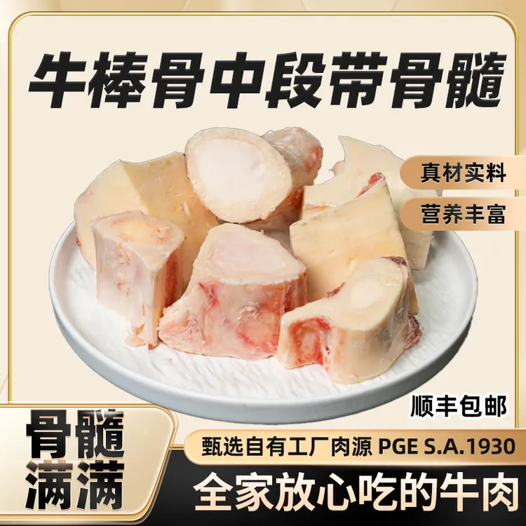牛棒骨中段带骨髓烧烤筒骨煲汤清炖酱卤牛肉顺丰包邮