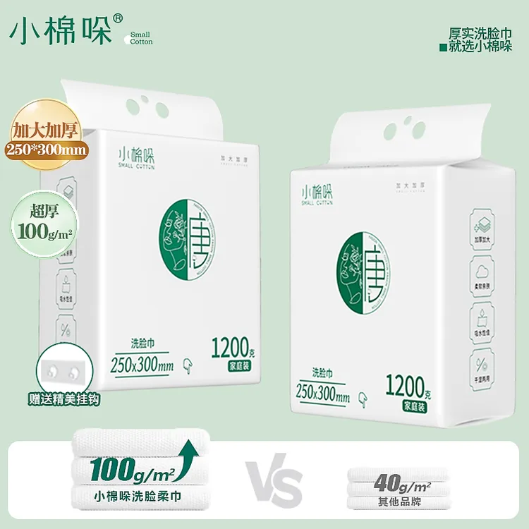 正品小棉哚一次性洗脸巾柔软透气不掉毛絮洁面巾美容护理卸妆巾
