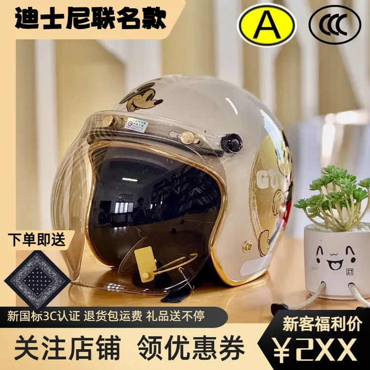 EVO台湾evo米奇复古摩托车骑行米奇3/4半盔3c踏板男女电动车头盔