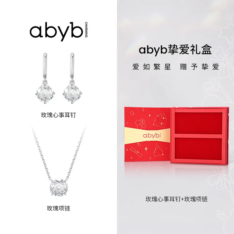 ABYBCHARMING 铜合金合成锆石耳饰 玫瑰项链&玫瑰心事耳环礼盒