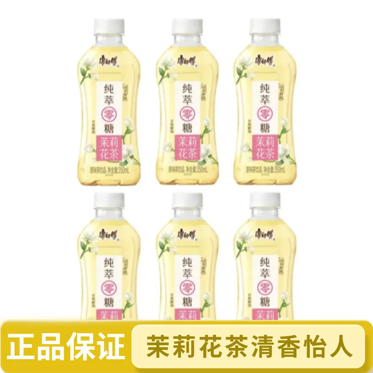 康师傅茉莉花茶350ml瓶装夏日救星一口沁心脾夏季夏天解渴饮品