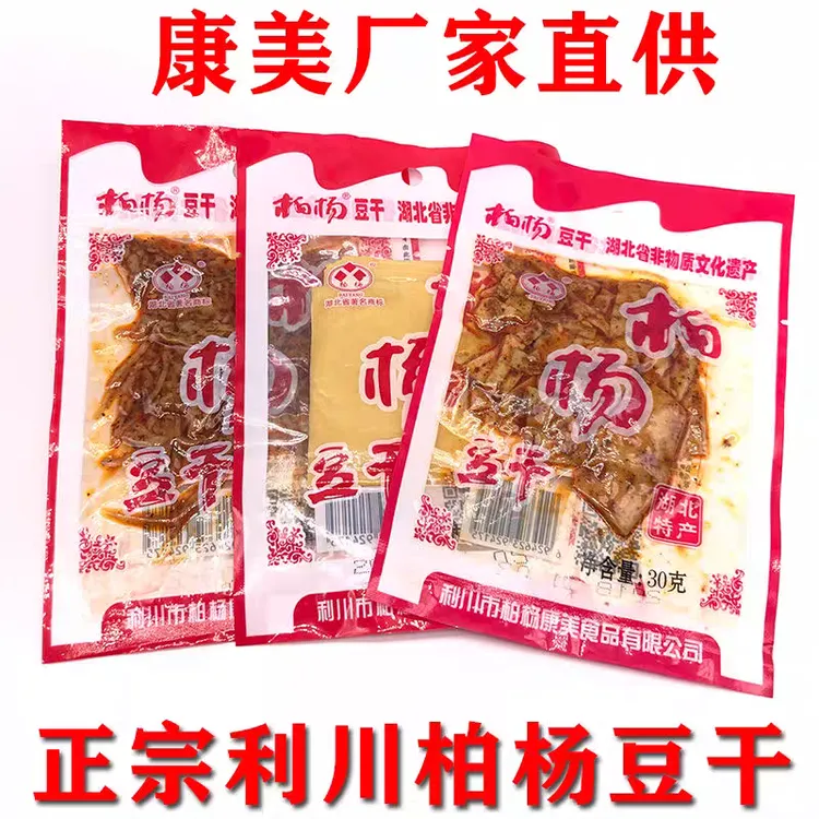 湖北恩施特产柏杨豆干麻辣五香原味即食美味零食