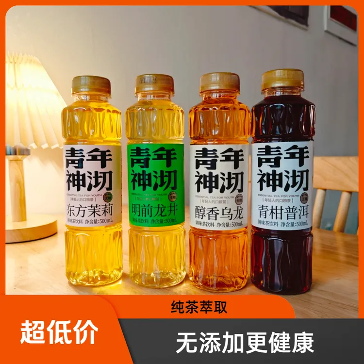青年神沏 4种口味 无糖茶 无菌冷灌 原叶萃取 500ml*5瓶装