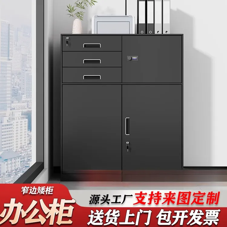 偏五斗文件柜办公室铁皮矮柜财务带锁资料柜抽屉储物柜工具收纳柜