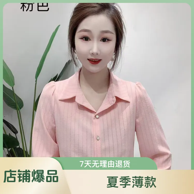 2627七分袖单排多扣原宿风衬衫衬衣夏季条纹减龄小衫女装百搭