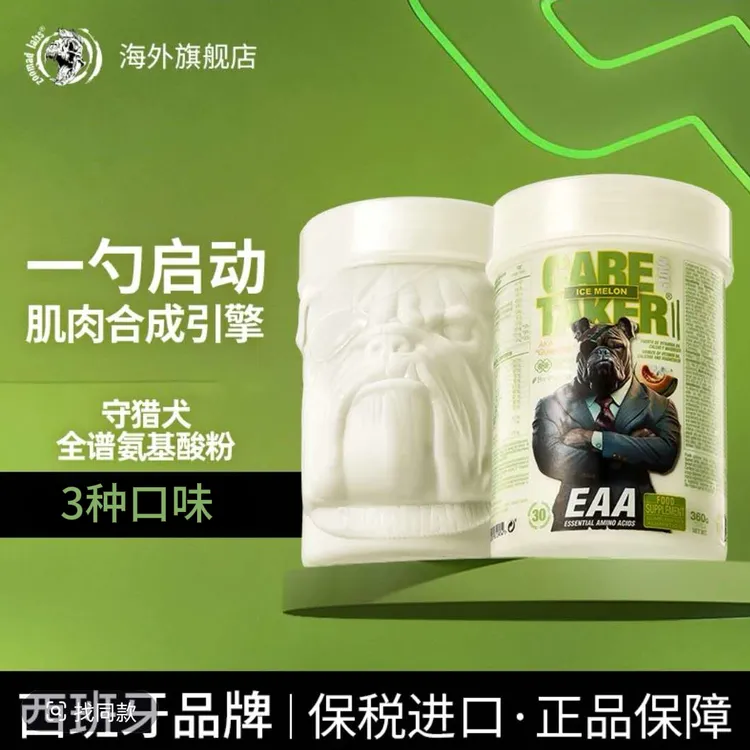 ZOOMAD 全谱链氨基酸EAAs9+1谷氨酰胺高效增肌健身促合成防流失