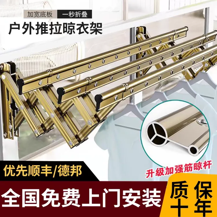 推拉晾衣架阳台晾衣杆家用伸缩户外折叠窗子吊挂凉衣服隐形收缩式