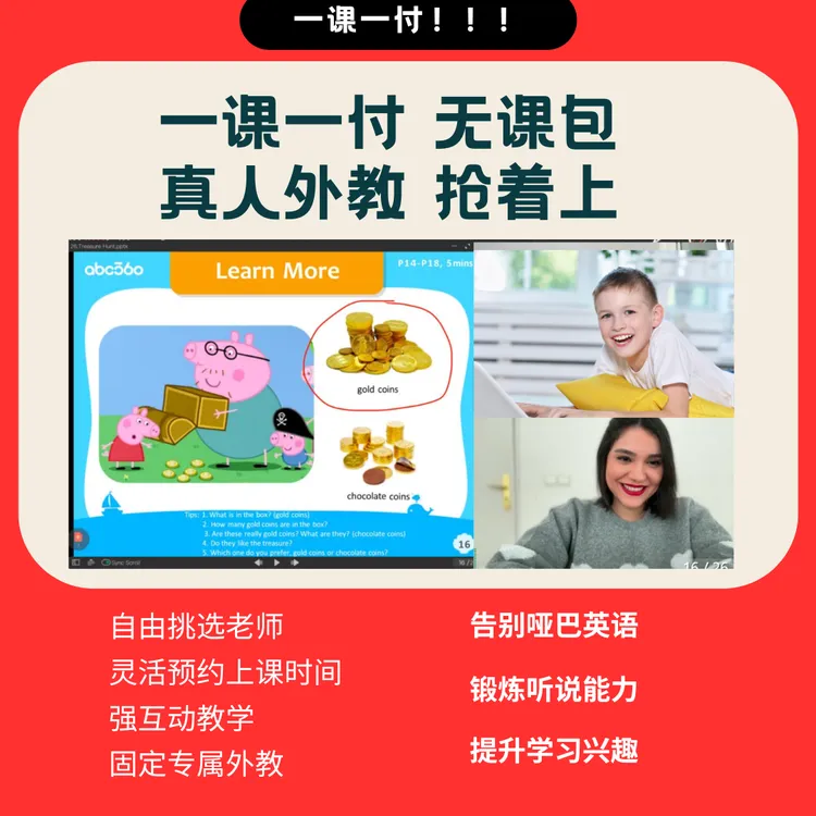 【拍下后联系客服】外教一对一口语课