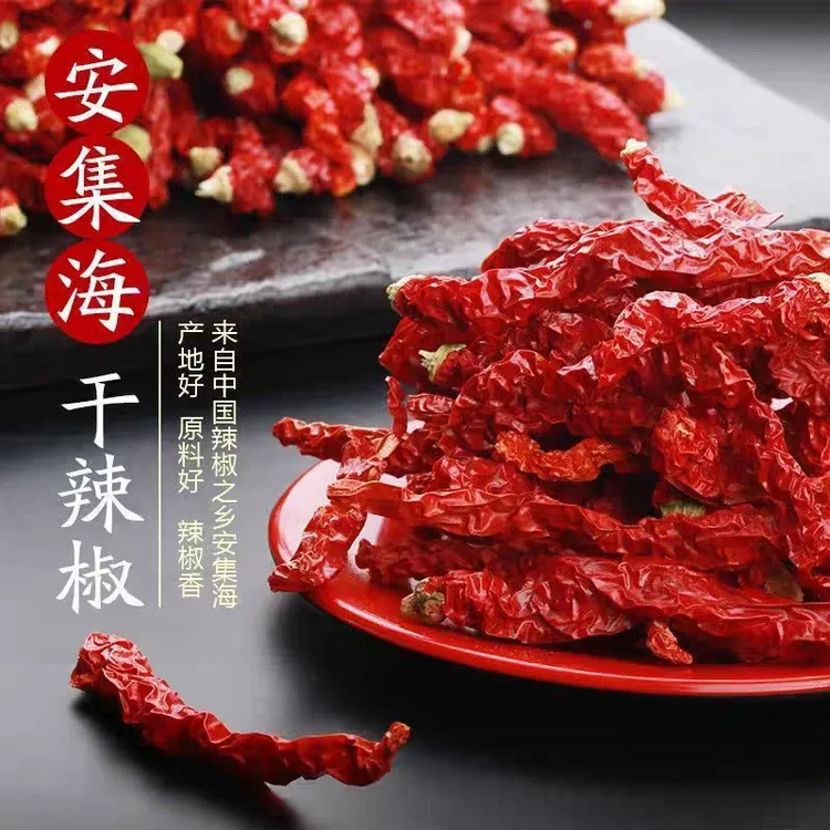 新疆直发辣皮子优质线椒袋装去把安集海正宗干辣椒美味烹饪好物