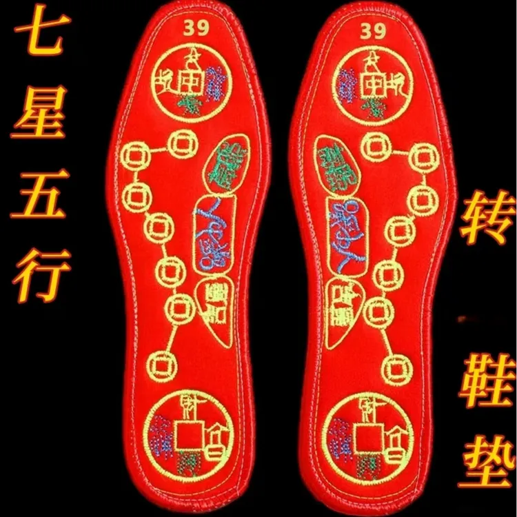 脚踩七星鞋垫男士女士转运红色五帝十字绣鞋垫透气防臭吸汗