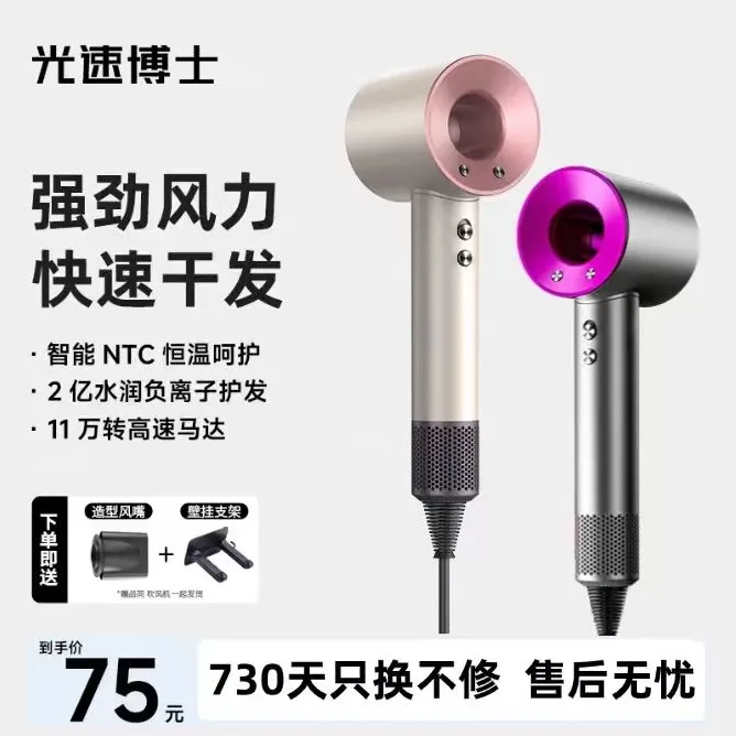 光速博士高速电吹风机负离子护发速干家用大风力静音不伤发风筒PK